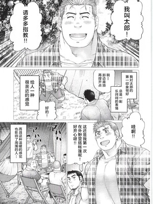 [BIGGYM] 超鋼筋 07 [马栏山汉化组]_0164