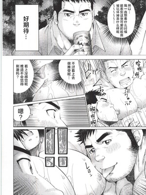 [BIGGYM] 超鋼筋 07 [马栏山汉化组]_0165