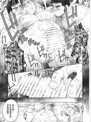 [BIGGYM] 超鋼筋 07 [马栏山汉化组]_0170