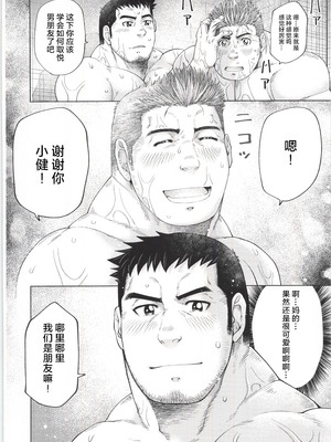 [BIGGYM] 超鋼筋 07 [马栏山汉化组]_0171