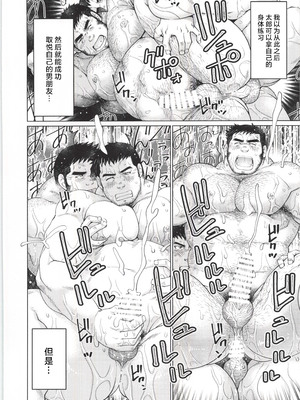 [BIGGYM] 超鋼筋 07 [马栏山汉化组]_0173