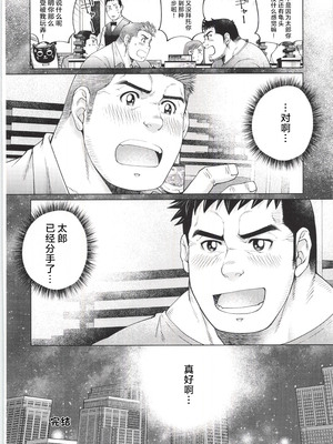 [BIGGYM] 超鋼筋 07 [马栏山汉化组]_0175