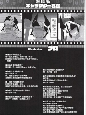 [BIGGYM] 超鋼筋 07 [马栏山汉化组]_0178