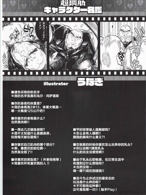 [BIGGYM] 超鋼筋 07 [马栏山汉化组]_0179