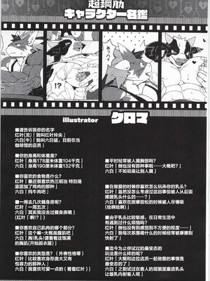 [BIGGYM] 超鋼筋 07 [马栏山汉化组]_0184