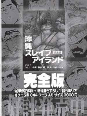 [BIGGYM] 超鋼筋 07 [马栏山汉化组]_0197