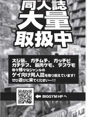 [BIGGYM] 超鋼筋 07 [马栏山汉化组]_0198