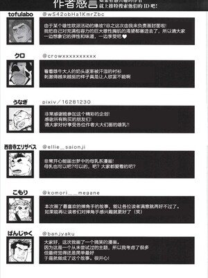 [BIGGYM] 超鋼筋 07 [马栏山汉化组]_0200