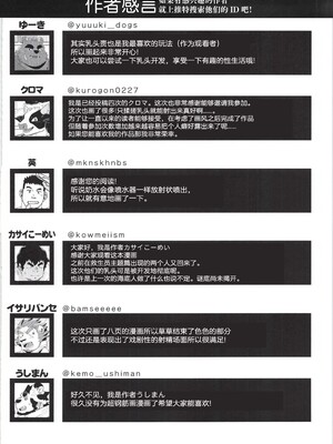 [BIGGYM] 超鋼筋 07 [马栏山汉化组]_0201