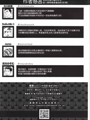 [BIGGYM] 超鋼筋 07 [马栏山汉化组]_0202