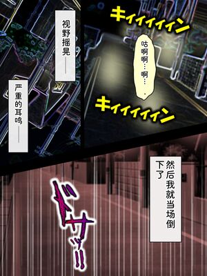 [アロマコミック] 悪役令嬢を完全屈服マゾメス化!ヤリたい放題転生性活 [Sakura机翻汉化]_010