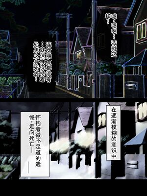 [アロマコミック] 悪役令嬢を完全屈服マゾメス化!ヤリたい放題転生性活 [Sakura机翻汉化]_011