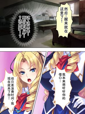 [アロマコミック] 悪役令嬢を完全屈服マゾメス化!ヤリたい放題転生性活 [Sakura机翻汉化]_012