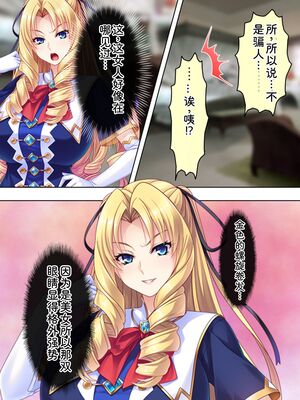 [アロマコミック] 悪役令嬢を完全屈服マゾメス化!ヤリたい放題転生性活 [Sakura机翻汉化]_013