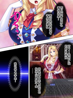 [アロマコミック] 悪役令嬢を完全屈服マゾメス化!ヤリたい放題転生性活 [Sakura机翻汉化]_014