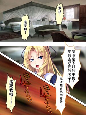 [アロマコミック] 悪役令嬢を完全屈服マゾメス化!ヤリたい放題転生性活 [Sakura机翻汉化]_015