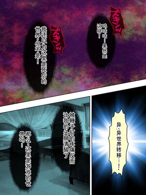 [アロマコミック] 悪役令嬢を完全屈服マゾメス化!ヤリたい放題転生性活 [Sakura机翻汉化]_016