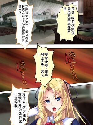 [アロマコミック] 悪役令嬢を完全屈服マゾメス化!ヤリたい放題転生性活 [Sakura机翻汉化]_017