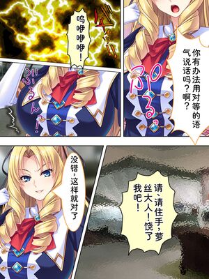 [アロマコミック] 悪役令嬢を完全屈服マゾメス化!ヤリたい放題転生性活 [Sakura机翻汉化]_018