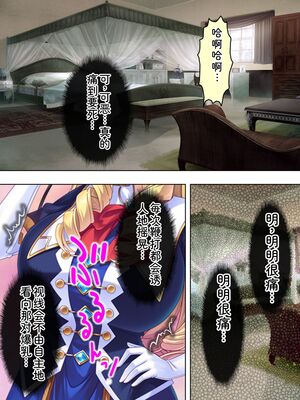 [アロマコミック] 悪役令嬢を完全屈服マゾメス化!ヤリたい放題転生性活 [Sakura机翻汉化]_019