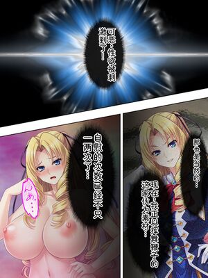 [アロマコミック] 悪役令嬢を完全屈服マゾメス化!ヤリたい放題転生性活 [Sakura机翻汉化]_020