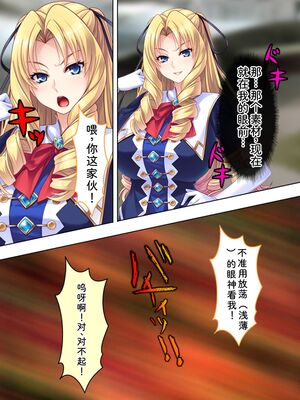 [アロマコミック] 悪役令嬢を完全屈服マゾメス化!ヤリたい放題転生性活 [Sakura机翻汉化]_022