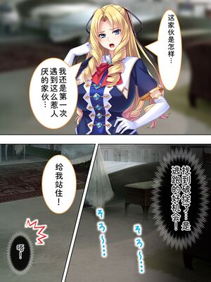 [アロマコミック] 悪役令嬢を完全屈服マゾメス化!ヤリたい放題転生性活 [Sakura机翻汉化]_023