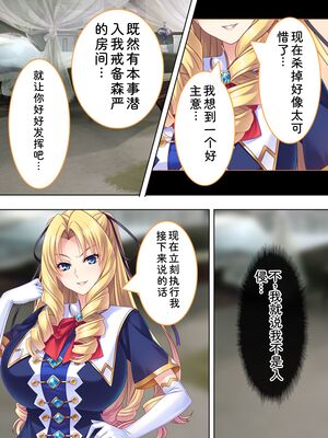 [アロマコミック] 悪役令嬢を完全屈服マゾメス化!ヤリたい放題転生性活 [Sakura机翻汉化]_024
