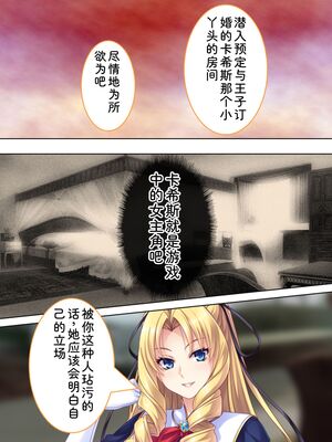 [アロマコミック] 悪役令嬢を完全屈服マゾメス化!ヤリたい放題転生性活 [Sakura机翻汉化]_025