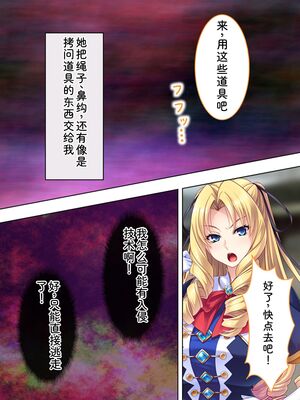 [アロマコミック] 悪役令嬢を完全屈服マゾメス化!ヤリたい放題転生性活 [Sakura机翻汉化]_026