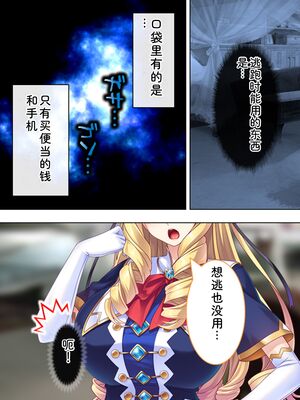 [アロマコミック] 悪役令嬢を完全屈服マゾメス化!ヤリたい放題転生性活 [Sakura机翻汉化]_027