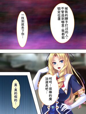 [アロマコミック] 悪役令嬢を完全屈服マゾメス化!ヤリたい放題転生性活 [Sakura机翻汉化]_028