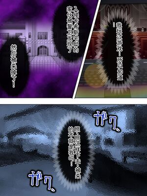 [アロマコミック] 悪役令嬢を完全屈服マゾメス化!ヤリたい放題転生性活 [Sakura机翻汉化]_029