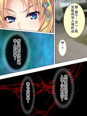 [アロマコミック] 悪役令嬢を完全屈服マゾメス化!ヤリたい放題転生性活 [Sakura机翻汉化]_030