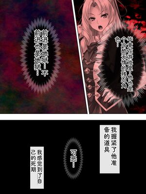 [アロマコミック] 悪役令嬢を完全屈服マゾメス化!ヤリたい放題転生性活 [Sakura机翻汉化]_031