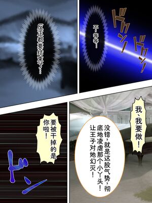 [アロマコミック] 悪役令嬢を完全屈服マゾメス化!ヤリたい放題転生性活 [Sakura机翻汉化]_032