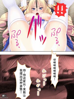 [アロマコミック] 悪役令嬢を完全屈服マゾメス化!ヤリたい放題転生性活 [Sakura机翻汉化]_034