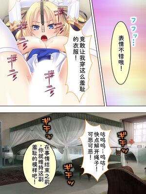 [アロマコミック] 悪役令嬢を完全屈服マゾメス化!ヤリたい放題転生性活 [Sakura机翻汉化]_036