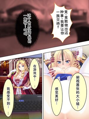 [アロマコミック] 悪役令嬢を完全屈服マゾメス化!ヤリたい放題転生性活 [Sakura机翻汉化]_037
