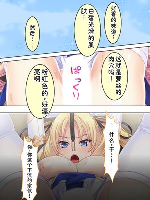 [アロマコミック] 悪役令嬢を完全屈服マゾメス化!ヤリたい放題転生性活 [Sakura机翻汉化]_038