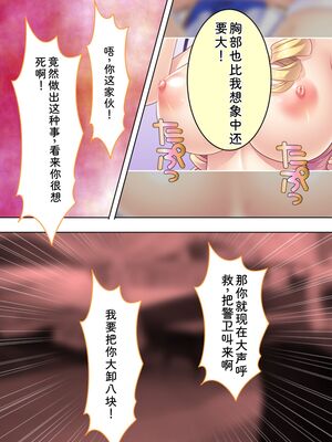 [アロマコミック] 悪役令嬢を完全屈服マゾメス化!ヤリたい放題転生性活 [Sakura机翻汉化]_039