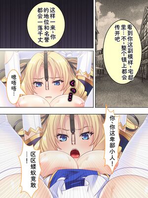 [アロマコミック] 悪役令嬢を完全屈服マゾメス化!ヤリたい放題転生性活 [Sakura机翻汉化]_041