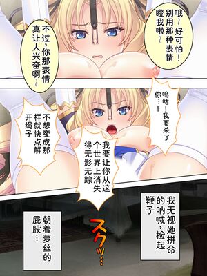 [アロマコミック] 悪役令嬢を完全屈服マゾメス化!ヤリたい放題転生性活 [Sakura机翻汉化]_042