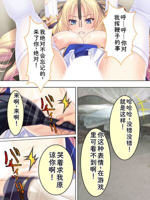 [アロマコミック] 悪役令嬢を完全屈服マゾメス化!ヤリたい放題転生性活 [Sakura机翻汉化]_044