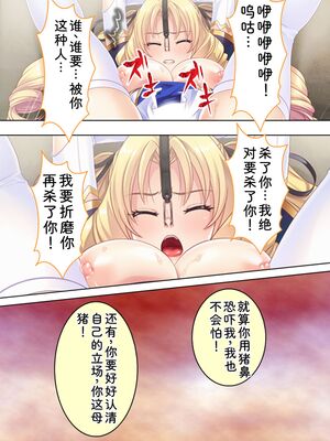 [アロマコミック] 悪役令嬢を完全屈服マゾメス化!ヤリたい放題転生性活 [Sakura机翻汉化]_045