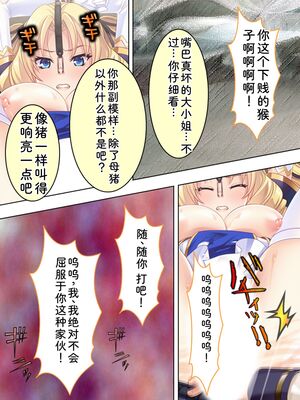 [アロマコミック] 悪役令嬢を完全屈服マゾメス化!ヤリたい放題転生性活 [Sakura机翻汉化]_047