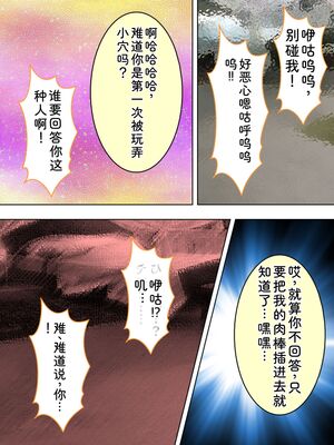 [アロマコミック] 悪役令嬢を完全屈服マゾメス化!ヤリたい放題転生性活 [Sakura机翻汉化]_054