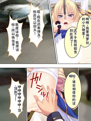 [アロマコミック] 悪役令嬢を完全屈服マゾメス化!ヤリたい放題転生性活 [Sakura机翻汉化]_055