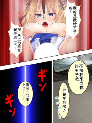 [アロマコミック] 悪役令嬢を完全屈服マゾメス化!ヤリたい放題転生性活 [Sakura机翻汉化]_056