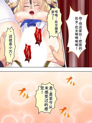 [アロマコミック] 悪役令嬢を完全屈服マゾメス化!ヤリたい放題転生性活 [Sakura机翻汉化]_058